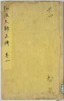 page 1 thumbnail