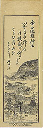 金刀比羅神山