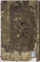 四国遍禮霊場記　巻一　讃州上