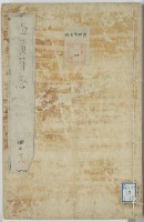 西讃府志　４７・４８