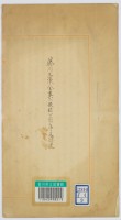 藤川三渓全集（仮称）自序及目次［原稿］　