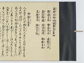 高野大師行状図畫　第４