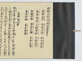 高野大師行状図畫　第７