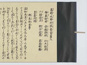 高野大師行状図畫　第８